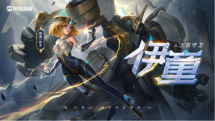 Chinese games boost