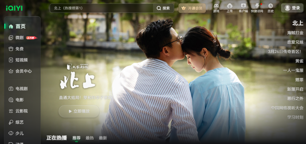 China vpn