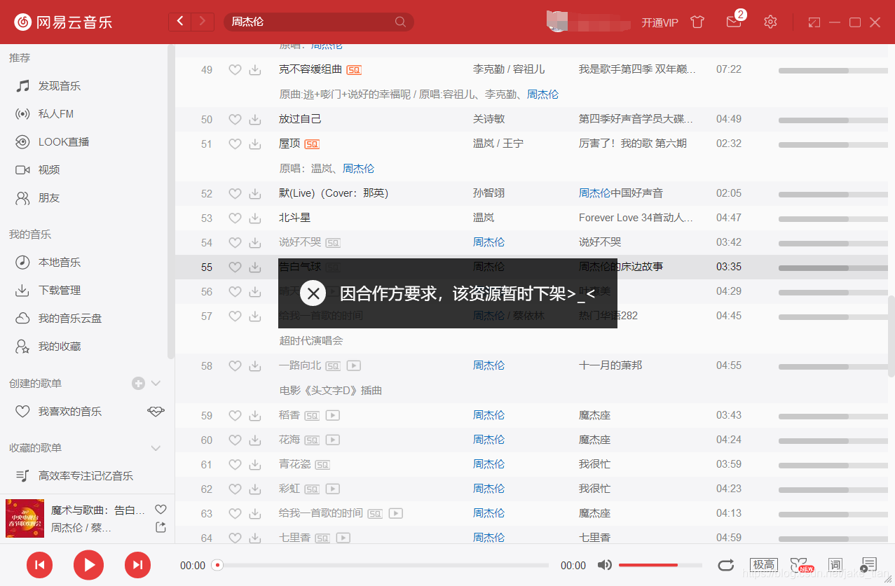 Greyed – Out Playlists on NetEase Cloud Music in the US: Reasons and Solutions