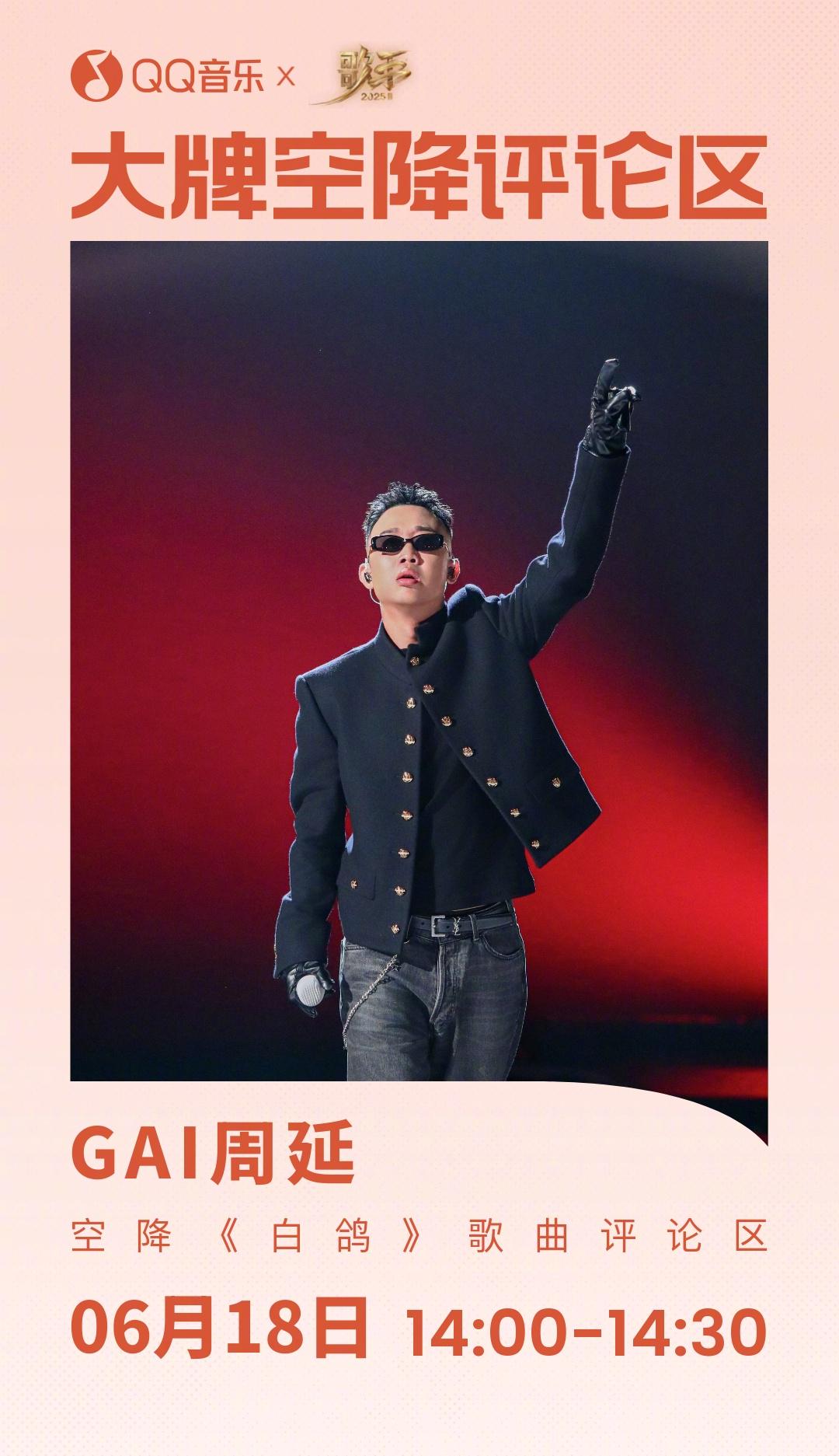 Shocking! Overseas Chinese Can’t Watch GAI Zhouyan’s Hit Song ‘White Dove’? Here’s How to Bypass Geo-Restrictions Now!