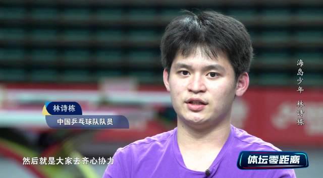 From Island Boy to World Champion: The Inspiring Journey of Lin Shidong That Will Make You Root for Him!