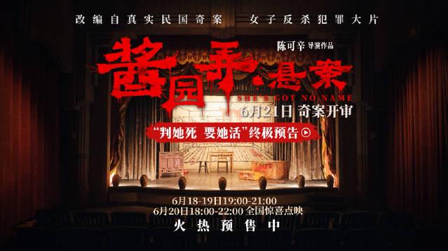 Breaking News: Overseas Chinese Can’t Watch ‘The Murderer’? Here’s How to Bypass Geo-Restrictions for This Shocking True Crime Film!
