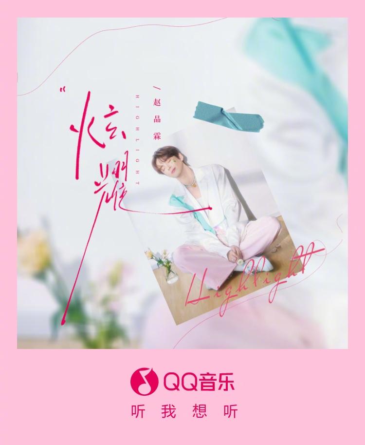 How Overseas Chinese Can Bypass Geo-Restrictions on Weibo Videos & Music (QQ Music Case Study)