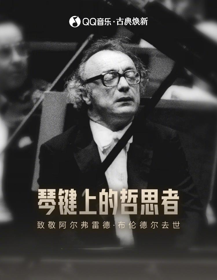 The Legend Never Dies: How Overseas Chinese Can Still Access QQ Music’s Classical Tributes After Region Blocks