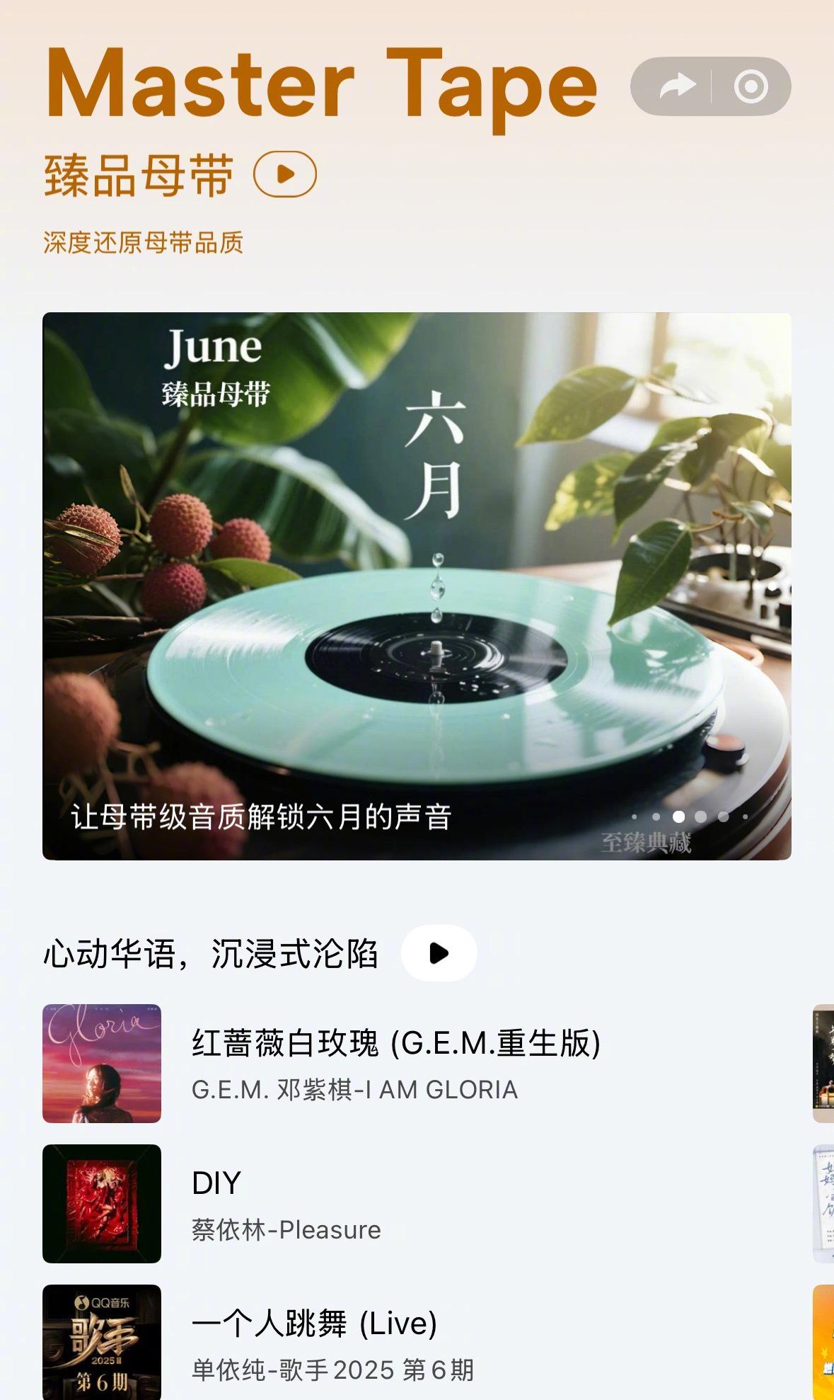 Breaking the Geo-Block: How Overseas Chinese Can Unlock Premium Music Playlists on Weibo (With Exclusive June Master Tape Collection!)
