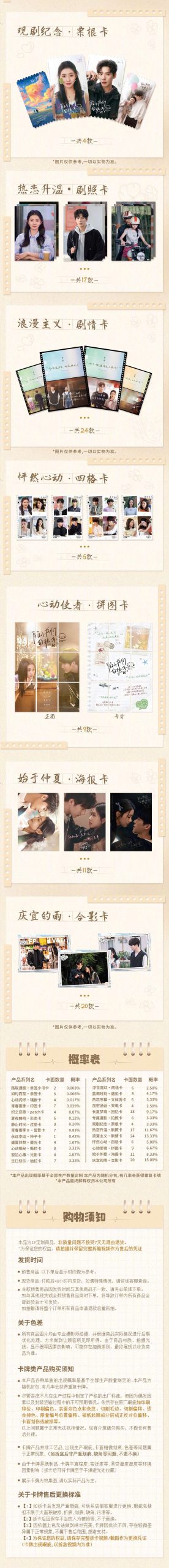 Overseas Chinese Can’t Watch ‘Fall in Love’? Here’s How to Bypass Geo-Restrictions and Stream Smoothly!