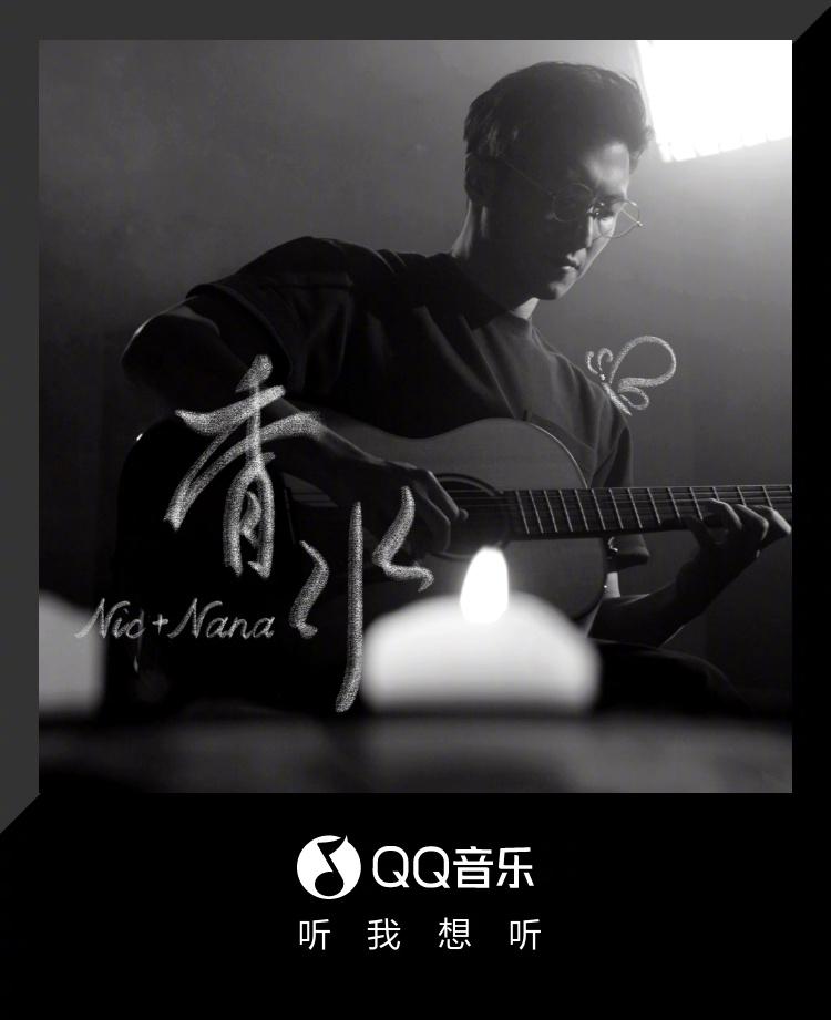 Shocking! Overseas Chinese Can’t Stream Nicholas Tse’s New Song ‘Perfume’ – Here’s How to Bypass Geo-Restrictions Now!