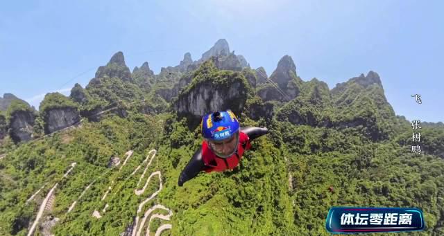 Zhang Shupeng Aims for Gold at Wingsuit Flying World Championships