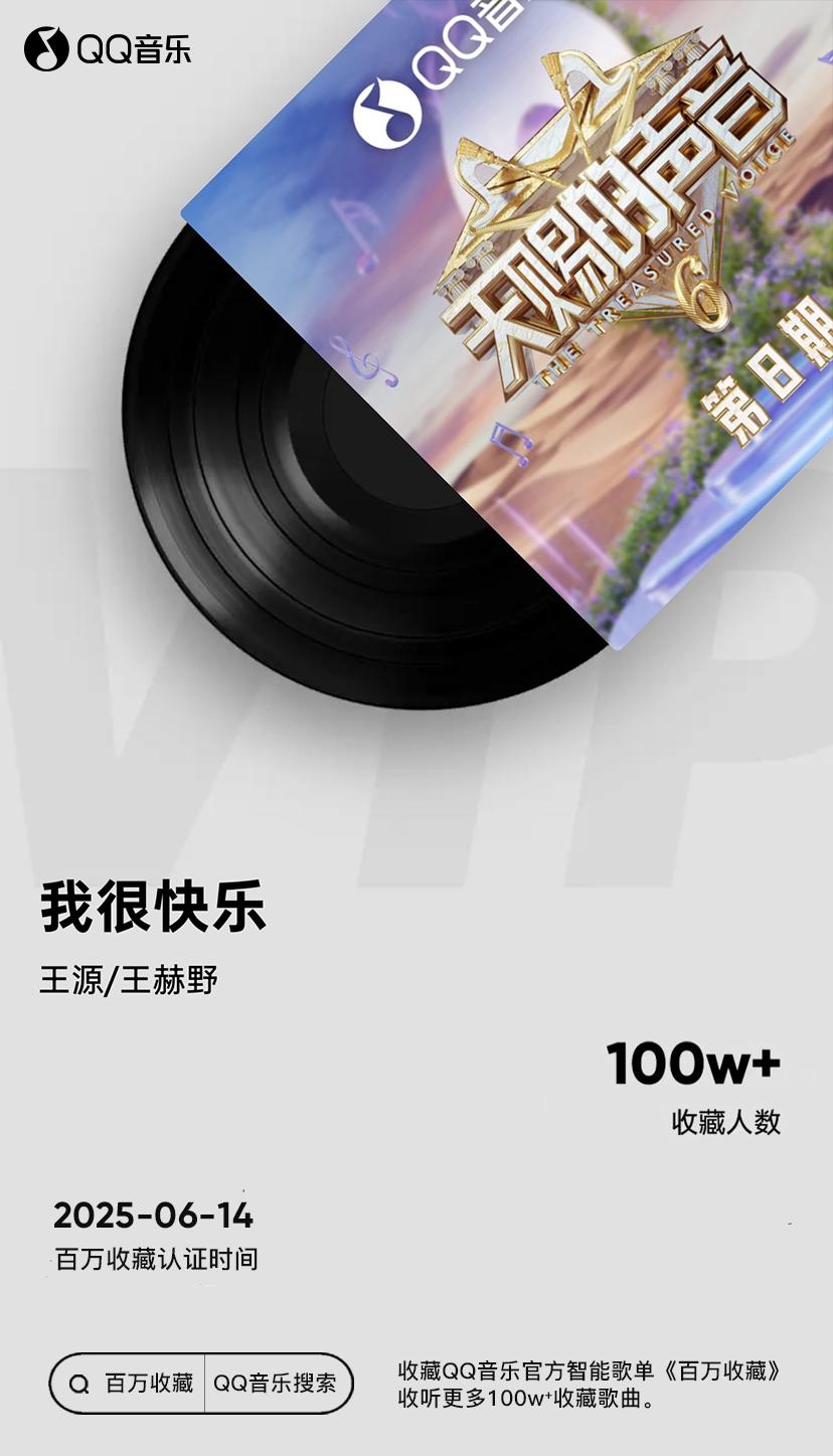 Overseas Chinese Can’t Watch TFBOYS’ New Hit? Here’s How to Bypass Geo-Restrictions on Weibo’s Top Trending Song!