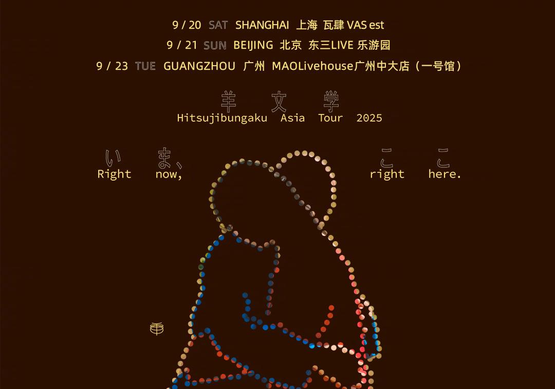 Overseas Chinese Guide: How to Bypass Geo-Restrictions for #Hitsujibungaku’s 2025 Asia Tour on Weibo (And Other Blocked Content)