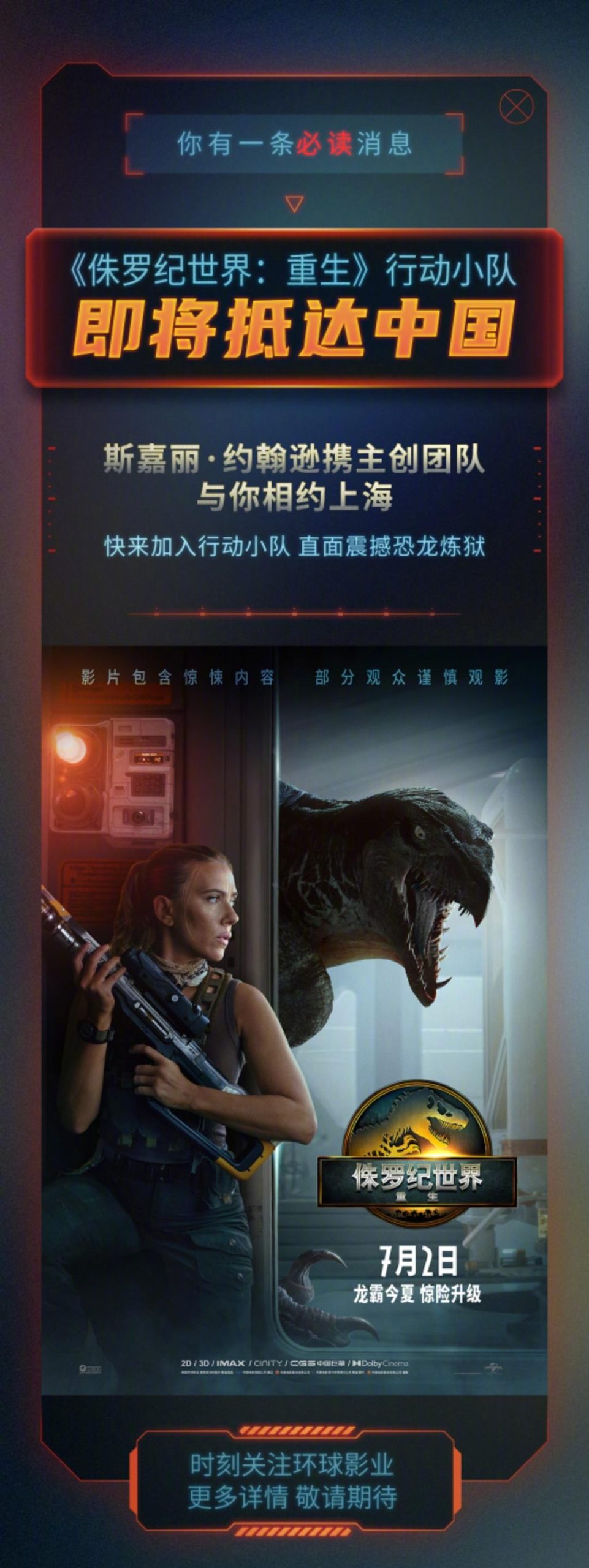 Breaking News! Scarlett Johansson’s China Tour for ‘Jurassic World: Rebirth’ – But Can Overseas Fans Watch It?