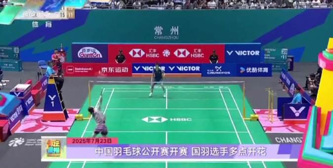 Chinese Badminton Players Shine in the First Round of China Open 2025
