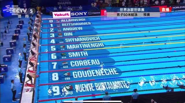 Qin Haiyang Advances to 50m Breaststroke Semifinals at 2025 World Aquatics Championships