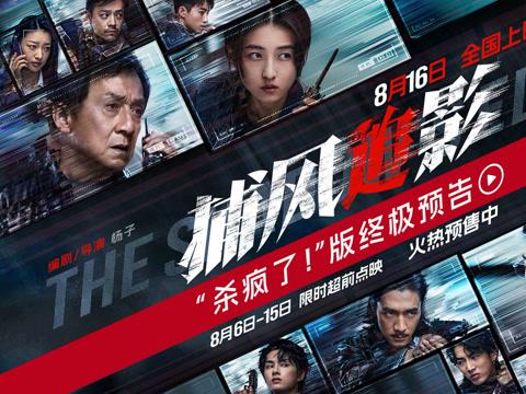Breaking Geo-Blocks: How Overseas Chinese Can Watch ‘Catch the Shadow’ & Other Hit Shows Without Buffering!