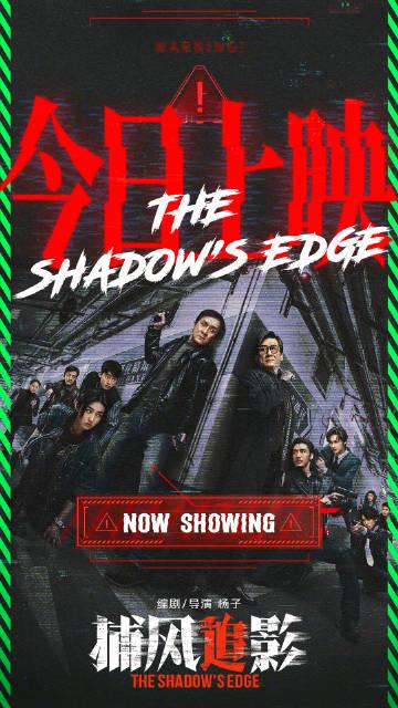 Stuck Watching ‘Shadow Hunter’ Overseas? Here’s Why You’re Missing the Thrill of the Year