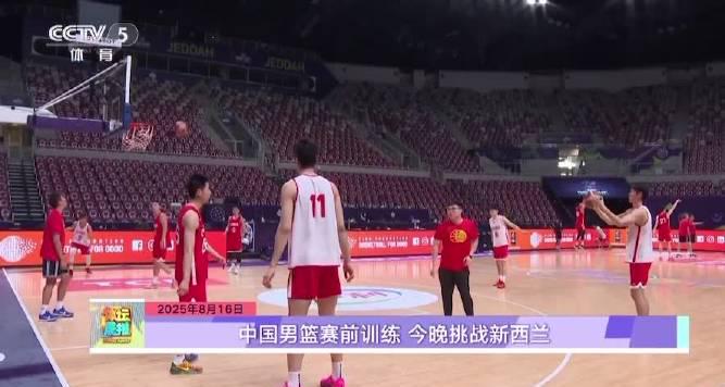 Breaking News! How Overseas Chinese Can Watch China vs New Zealand Basketball Game LIVE Without Geo-Restrictions Tonight!