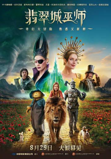 How Overseas Chinese Can Bypass Geo-Restrictions to Watch ‘The Wizard of Emerald City’ and Other Chinese Shows