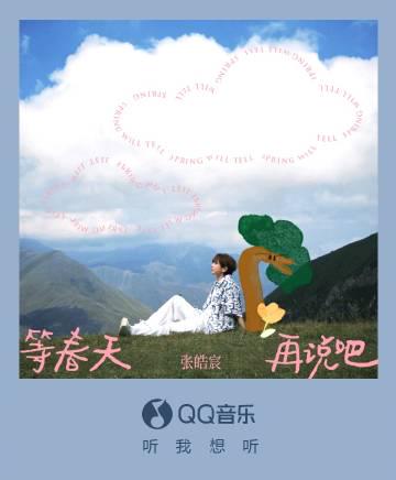 When My Spotify Went Silent Abroad: The Real Struggle Behind Missing Zhang Haochen’s New Song