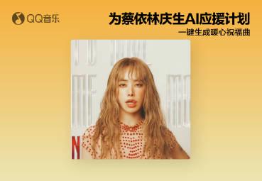 Overseas Chinese Guide: How to Bypass Geo-Restrictions for Jolin Tsai’s Birthday Event Content