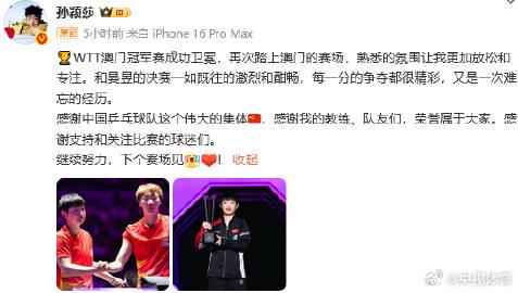 When Overseas Chinese Try to Watch Wang Chuqin’s Games: ‘Content Not Available in Your Region’ Hurts More Than Missing a Match
