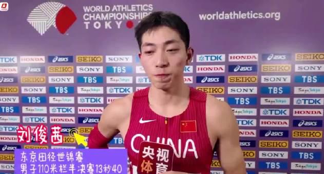 Liu Junxi’s Emotional Interview After 110m Hurdles Semifinal Exit