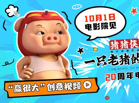 Overseas Chinese Rejoice! How to Finally Unlock Mainland Movies Like ‘GG Bond: An Old Pig’s Comeback’ Without Buffering or Geo-Blocks