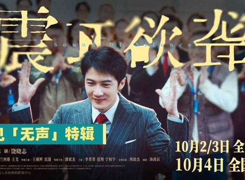 Silent No More: How Overseas Chinese Can Finally Watch ‘Deafening’ and Other Blocked Chinese Content