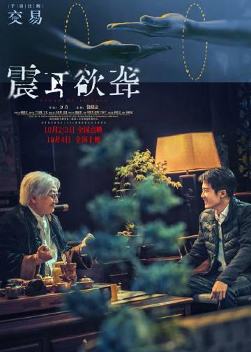 When My Cousin in Canada Couldn't Watch 'Deafening' - That's When I Realized What Overseas Chinese Are Missing