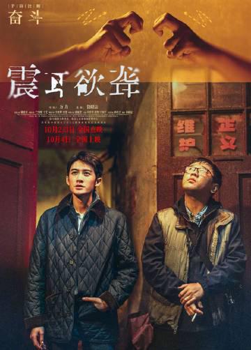 When My Cousin in Canada Couldn't Watch 'Deafening' - That's When I Realized What Overseas Chinese Are Missing