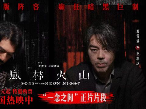 How Overseas Chinese Can Bypass Geo-Restrictions to Watch ‘The Wild City’ and Other Chinese Content