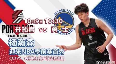 How Overseas Chinese Can Watch Yang Hansen’s NBA Debut: Breaking Through Geo-Restrictions