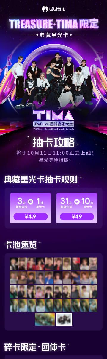 When My Cousin Sent Me TREASURE's 'Starlight Card' Launch, I Realized Overseas Fans Are Missing Out Big Time