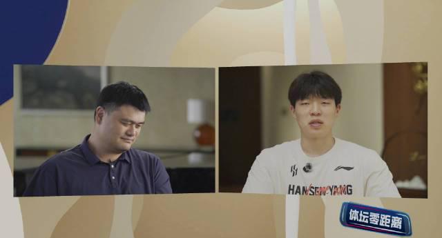 Yao Ming and Yang Hansen’s Cross-Generational Conversation