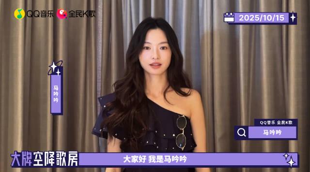 When I Tried to Watch Ma Yinyin’s Livestream From Overseas, I Almost Missed Her New Song – Here’s What Happened