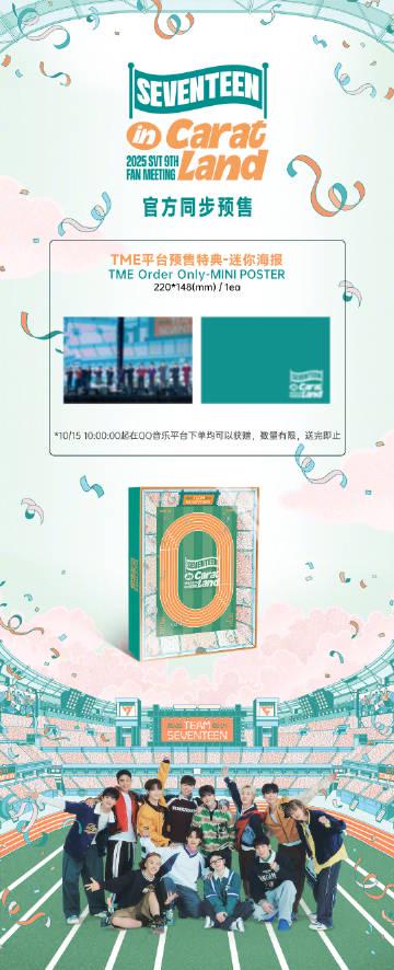 How Overseas Chinese Can Unlock Geo-Restricted Content: From SEVENTEEN’s Fan Meeting to Global Access