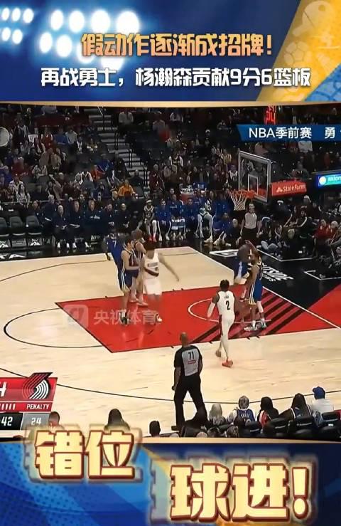 Yang Hansen Shows Growing Confidence in Second Warriors Matchup