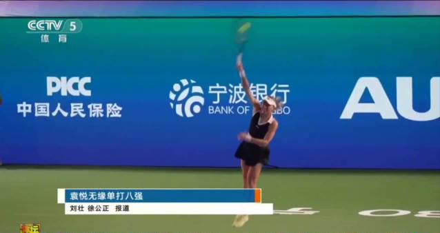 When I Saw Yuan Yue’s Post-Match Interview, I Finally Got It: How Overseas Chinese Can Watch Sports Without Geo-Blocks
