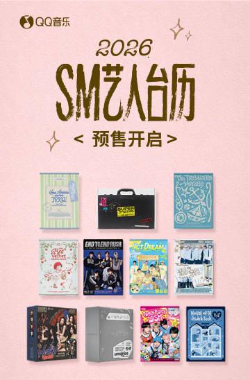 SM Entertainment's 2026 Calendar Pre-sale: Your Ultimate Guide to Accessing K-Pop Content from Overseas