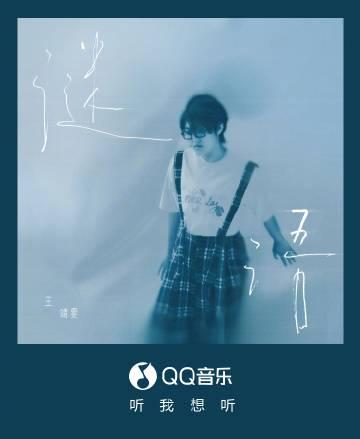 Can’t Listen to New Chinese Songs Abroad? This Singer’s Heartbreaking Ballad Is Driving Overseas Fans Crazy!