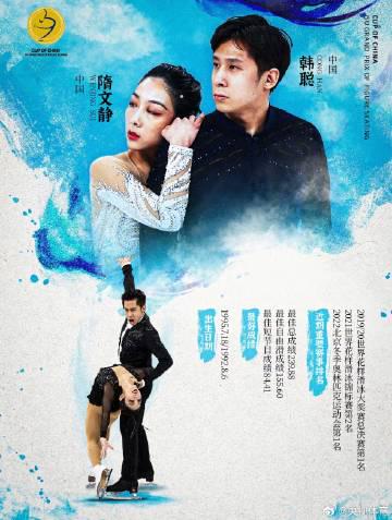 Overseas Chinese Guide: How to Watch Sui/Han's Grand Prix Return Without Geo-Restrictions
