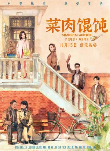 Unlock the Secret: How Overseas Chinese Can Finally Watch ‘Shanghai Wonton’ and Other Regional-Locked Films Without Buffering!