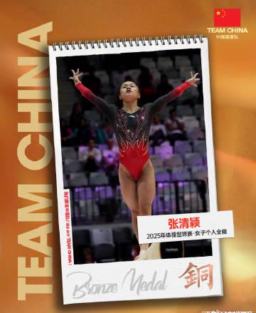Zhang Qingying Claims Bronze in Women’s All-Around at 2025 Jakarta Gymnastics World Championships