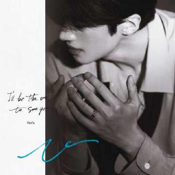 How Overseas Chinese Can Access Yan An’s New Single ‘U’ Without Geo-Restrictions