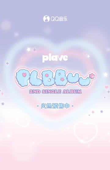 When I tried to stream PLAVE’s new album from overseas, the ‘region blocked’ message hit harder than any breakup
