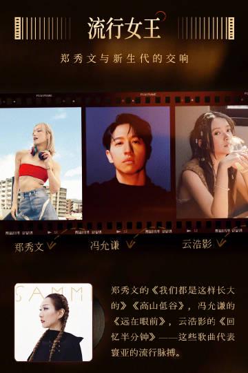 When My Aunt in Canada Texted Me About Cantopop, I Realized Something Heartbreaking
