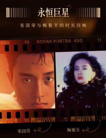 When My Aunt in Canada Texted Me About Cantopop, I Realized Something Heartbreaking