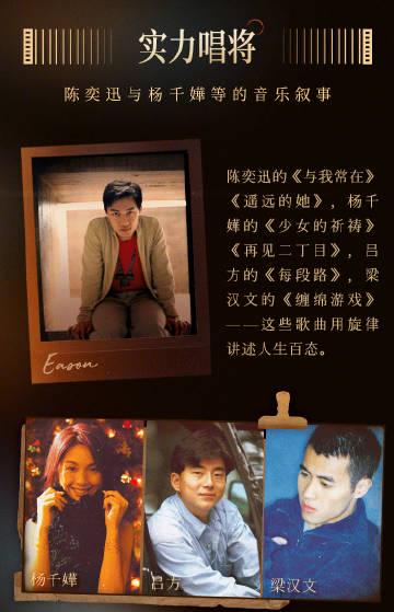 When My Aunt in Canada Texted Me About Cantopop, I Realized Something Heartbreaking