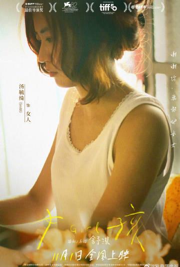 Overseas Chinese Can't Watch? Here's How to Unlock Mainland Movies Like Shu Qi's New Film 'The Girl'!