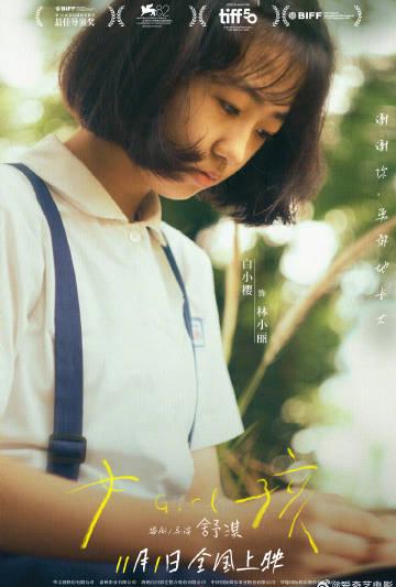Overseas Chinese Can't Watch? Here's How to Unlock Mainland Movies Like Shu Qi's New Film 'The Girl'!