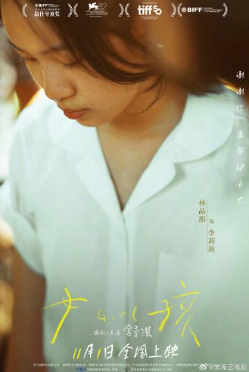 Overseas Chinese Can't Watch? Here's How to Unlock Mainland Movies Like Shu Qi's New Film 'The Girl'!
